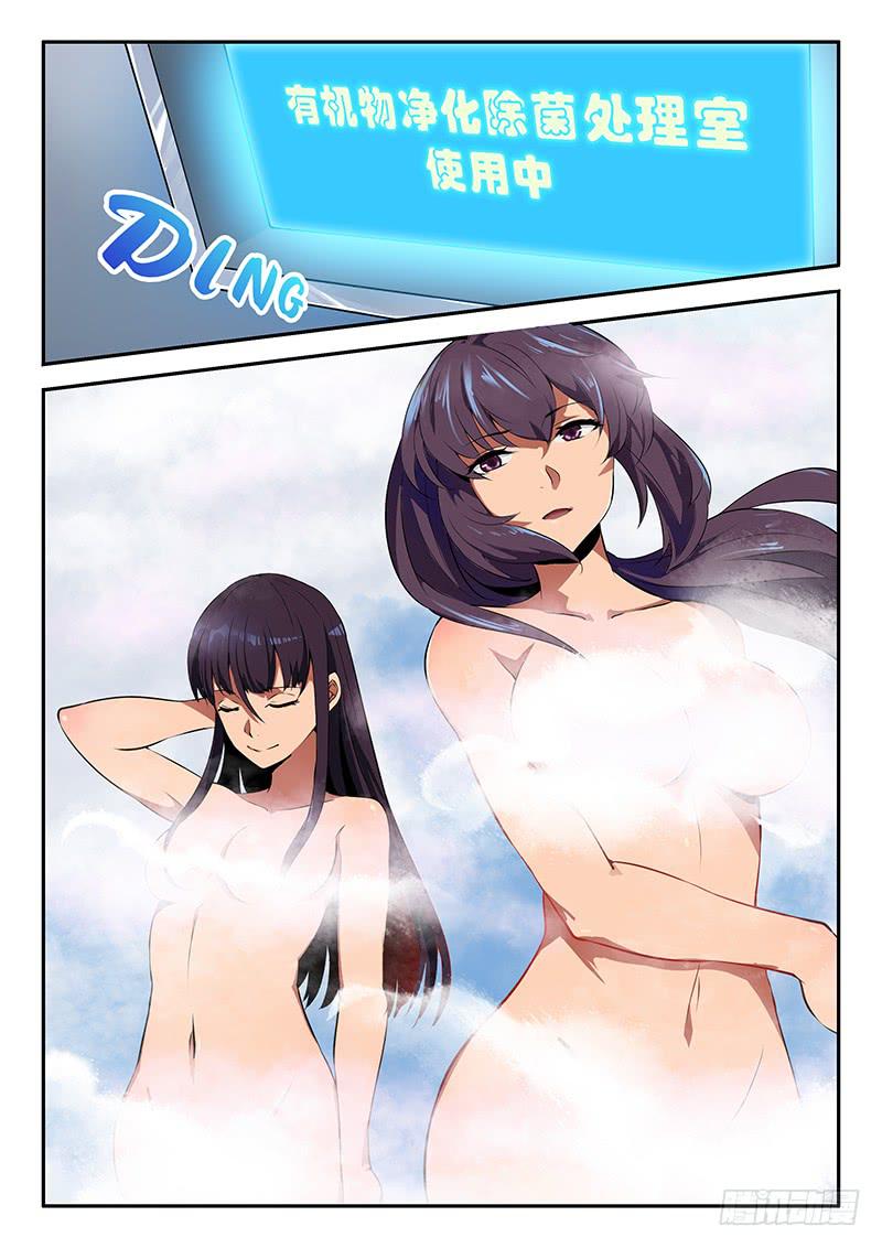 《起源天谴》第29章 第1页