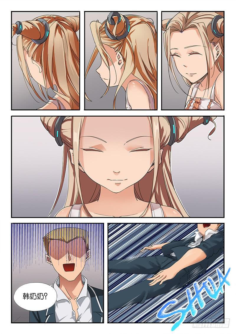 《起源天谴》第27章 第10页