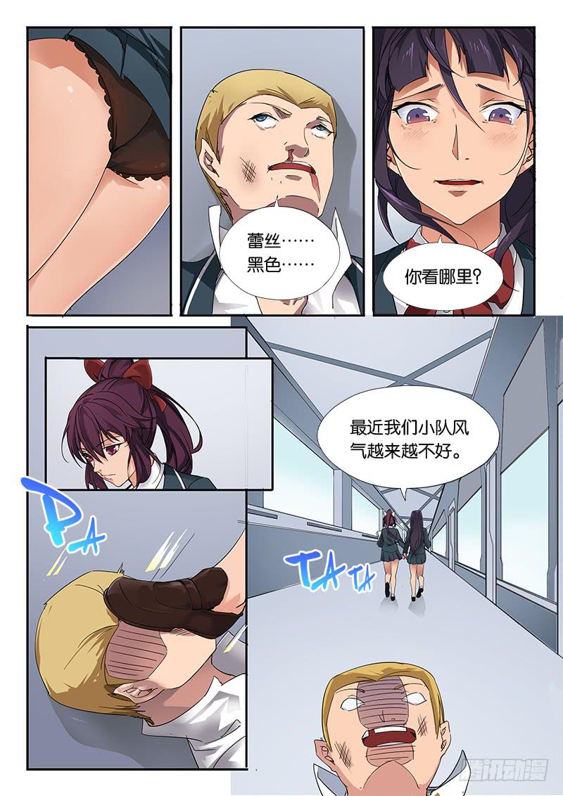 《起源天谴》第27章 第12页