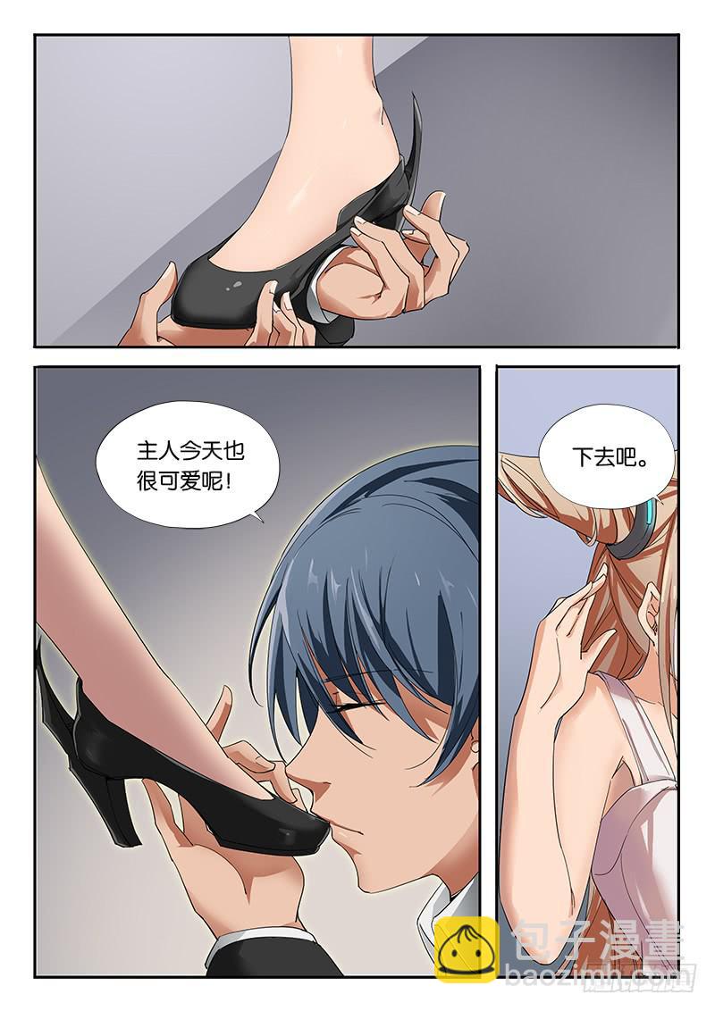 《起源天谴》第27章 第5页