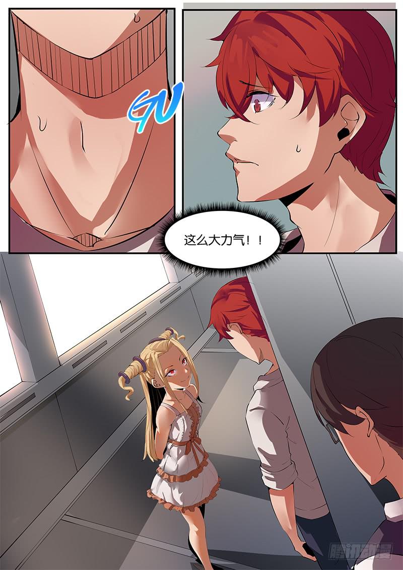 《起源天谴》第28章 第1页