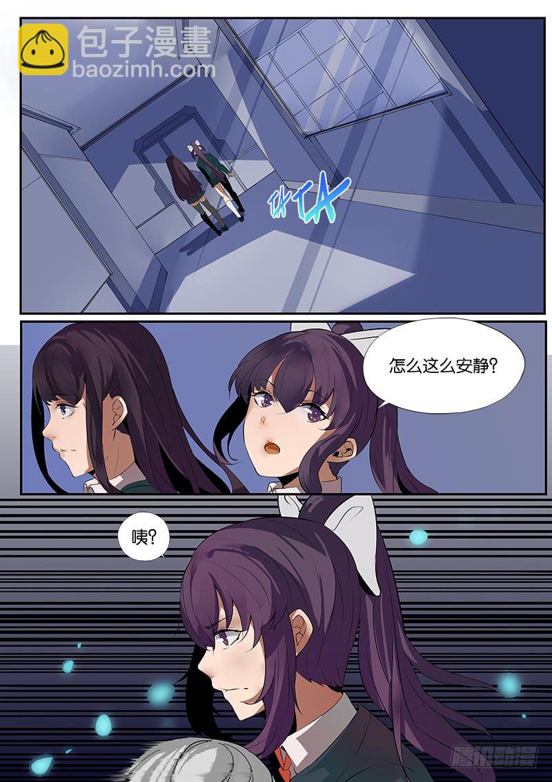 《起源天谴》第28章 第6页