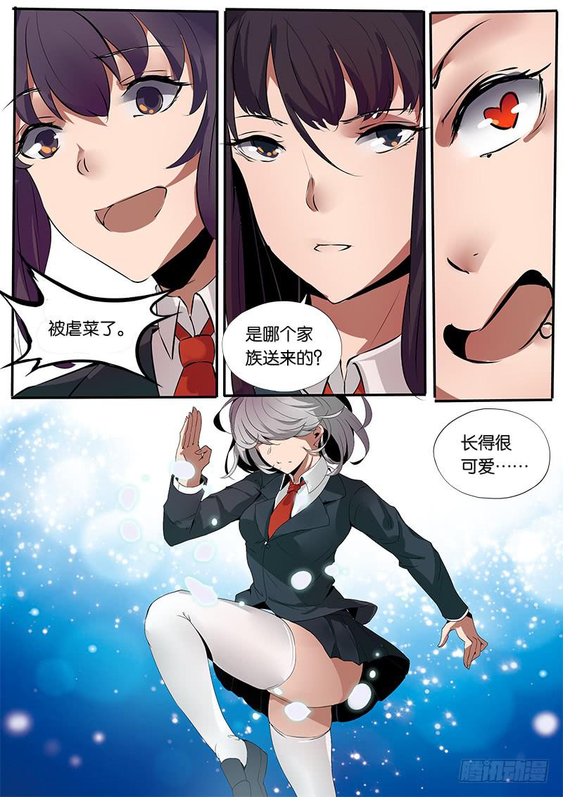 《起源天谴》第28章 第8页