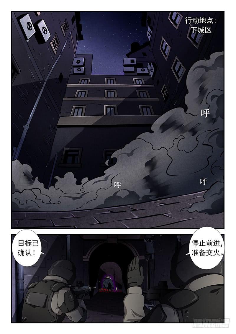 《起源天谴》创作交流章2 第2页