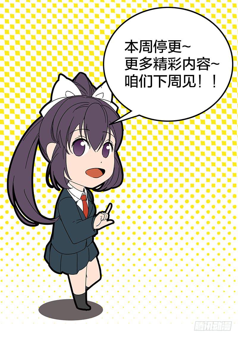 《起源天谴》停更通知 第1页