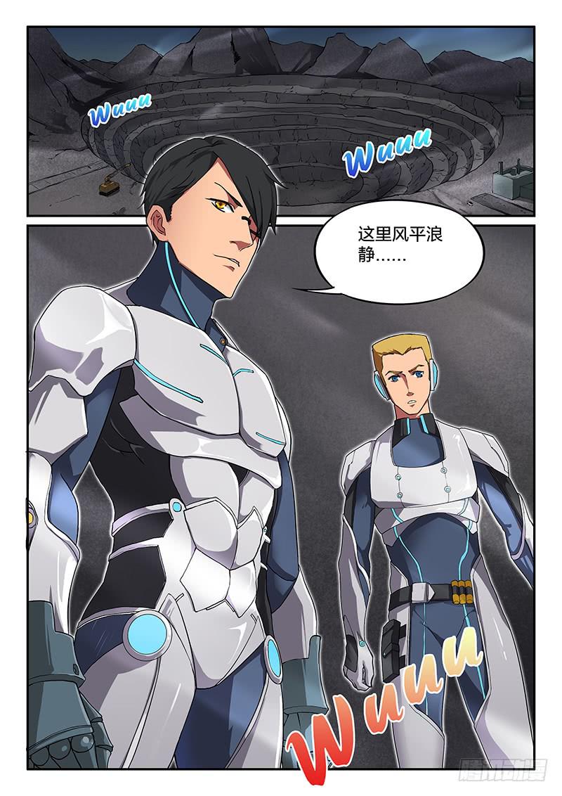 《起源天谴》第31章 第1页