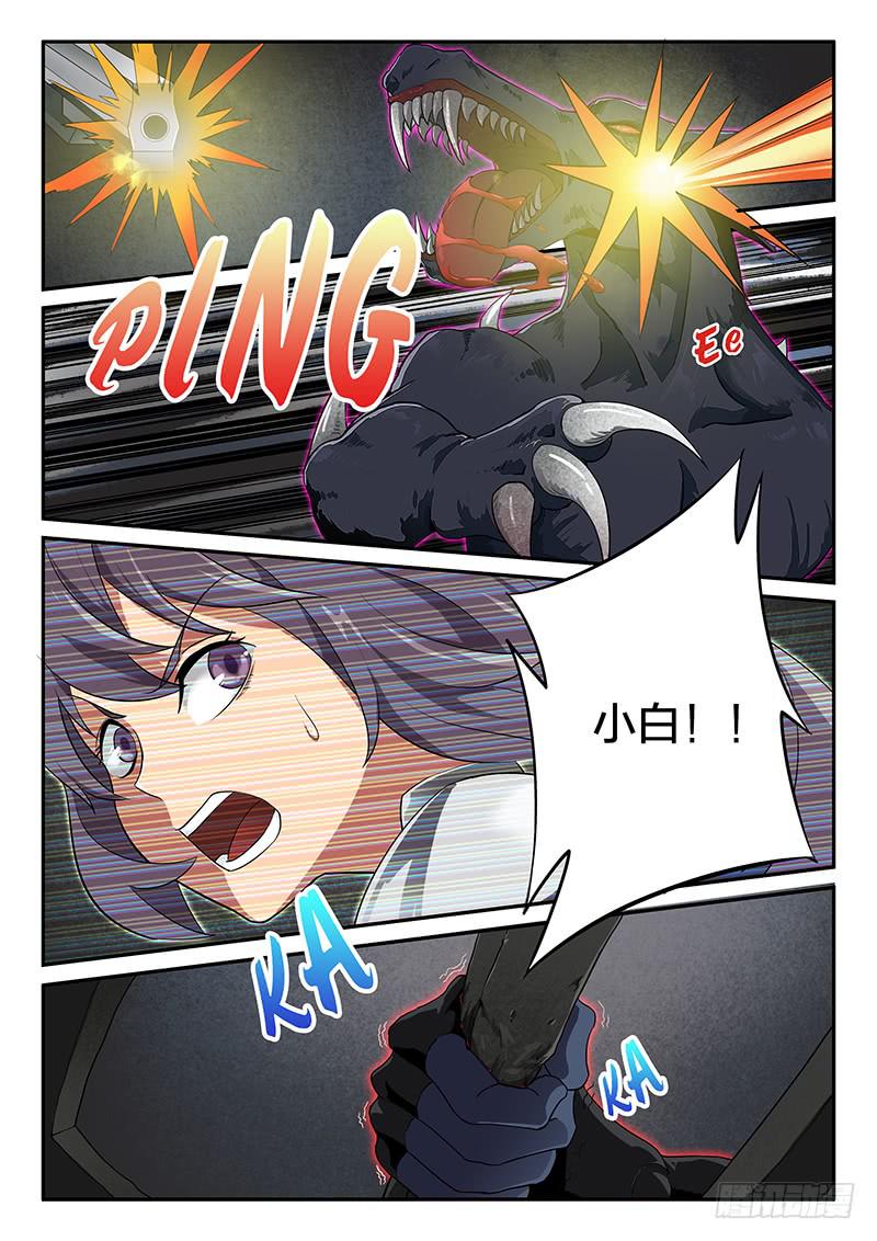 《起源天谴》第31章 第6页