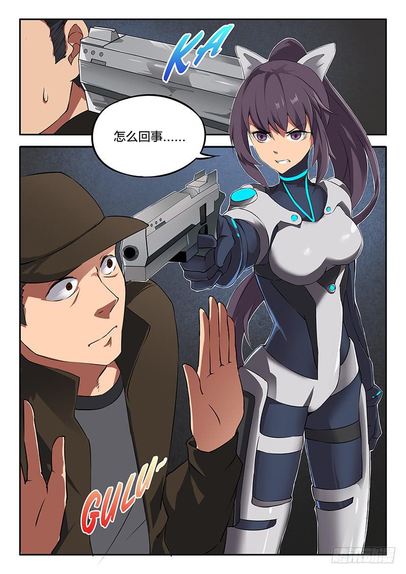 《起源天谴》第30章 第6页