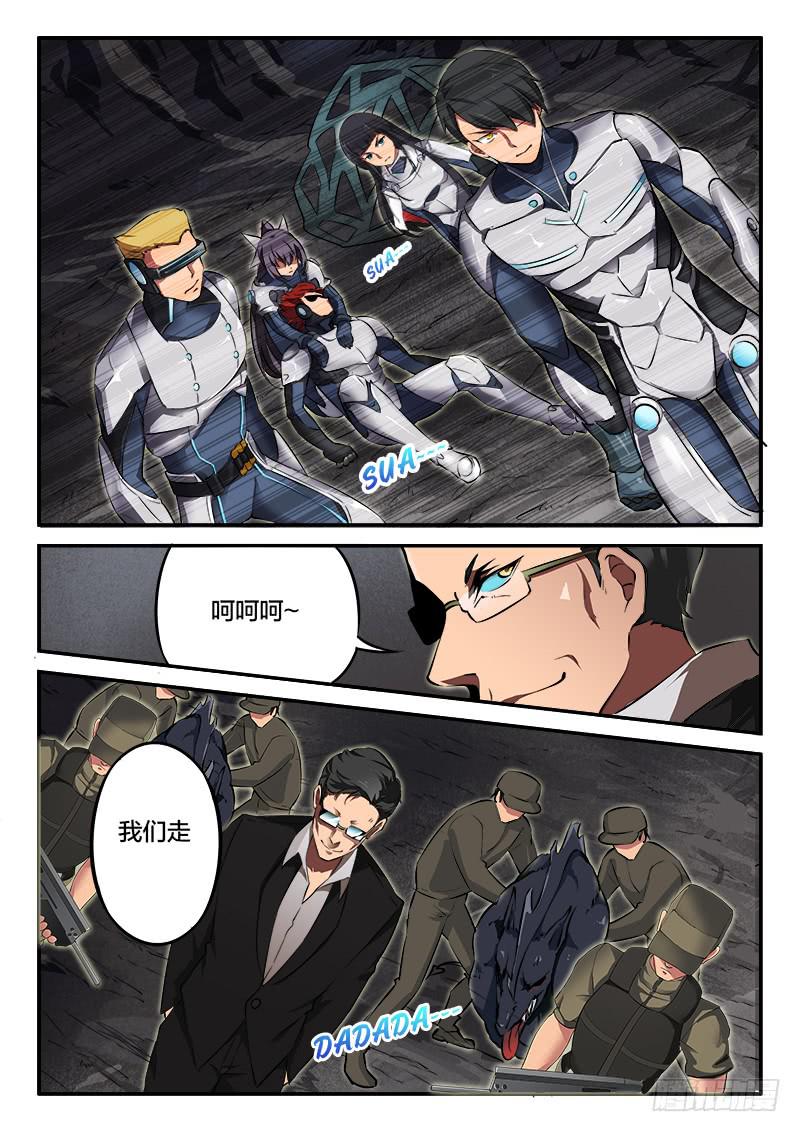 《起源天谴》第32章 第5页