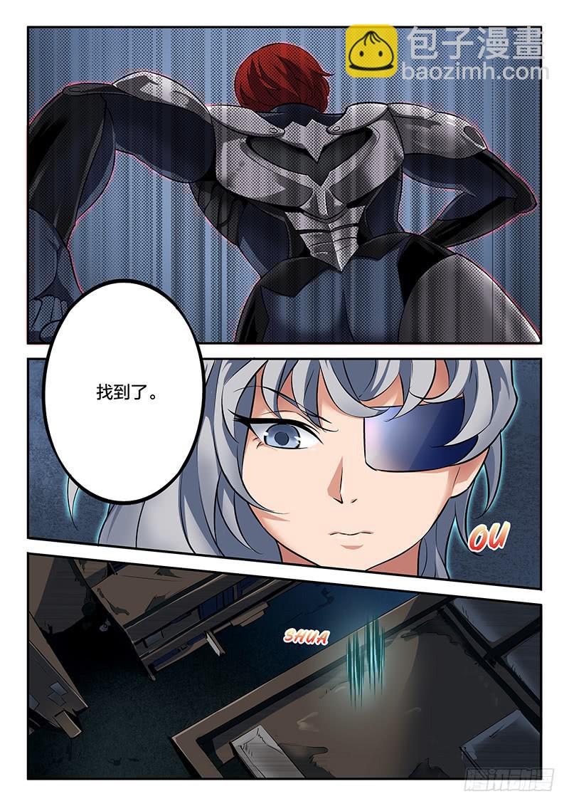 《起源天谴》第35章 第5页