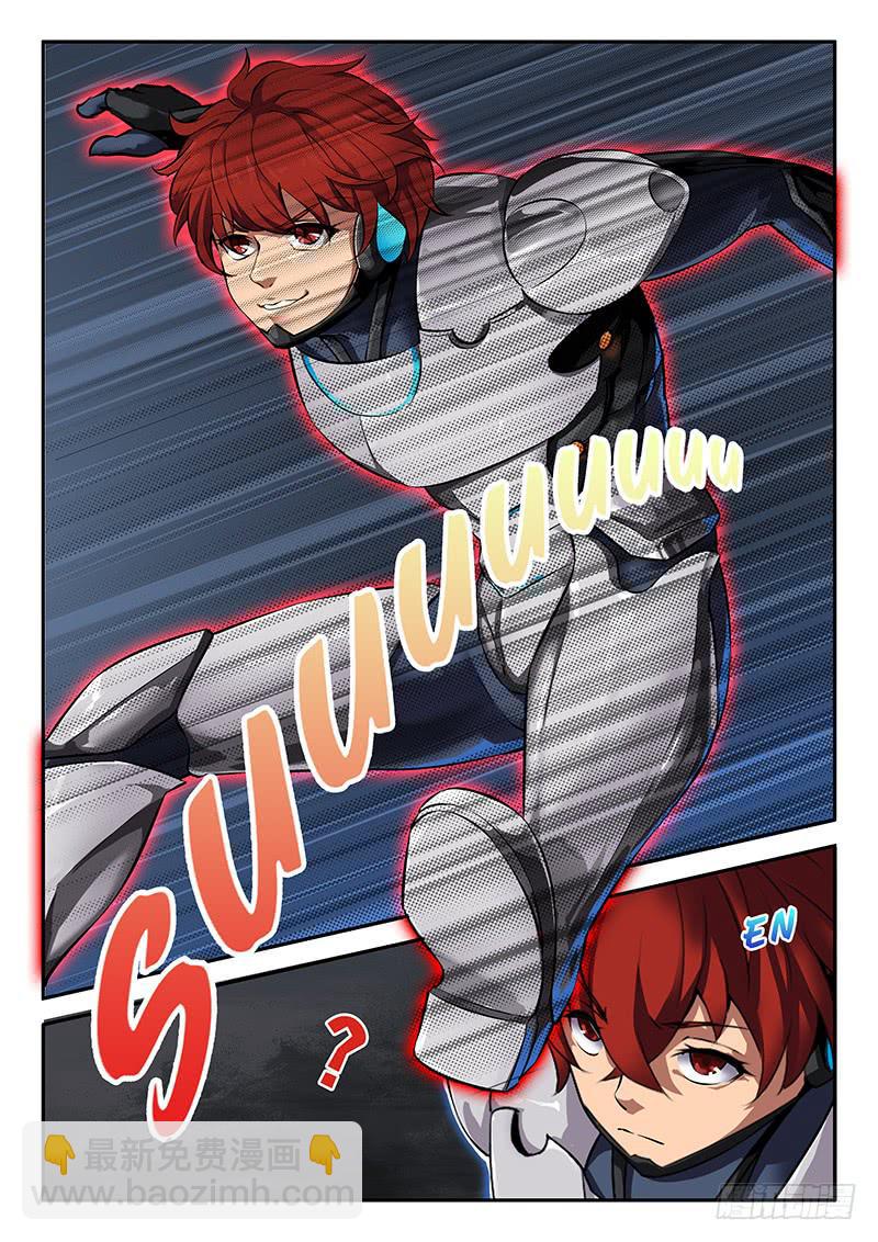 《起源天谴》第35章 第6页