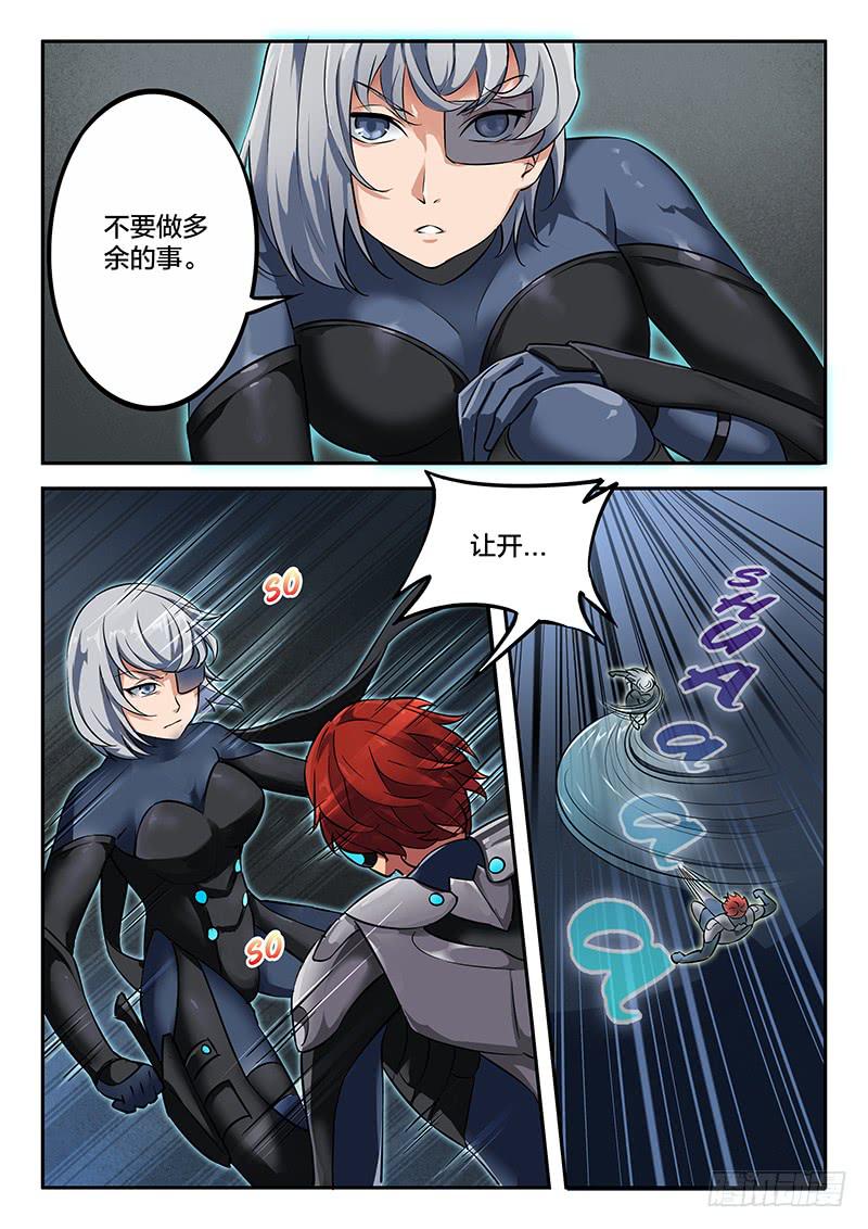 《起源天谴》第35章 第8页