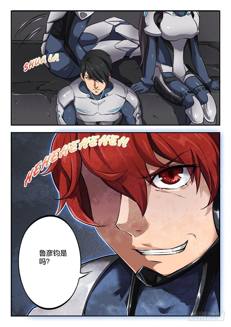《起源天谴》第34章 第10页