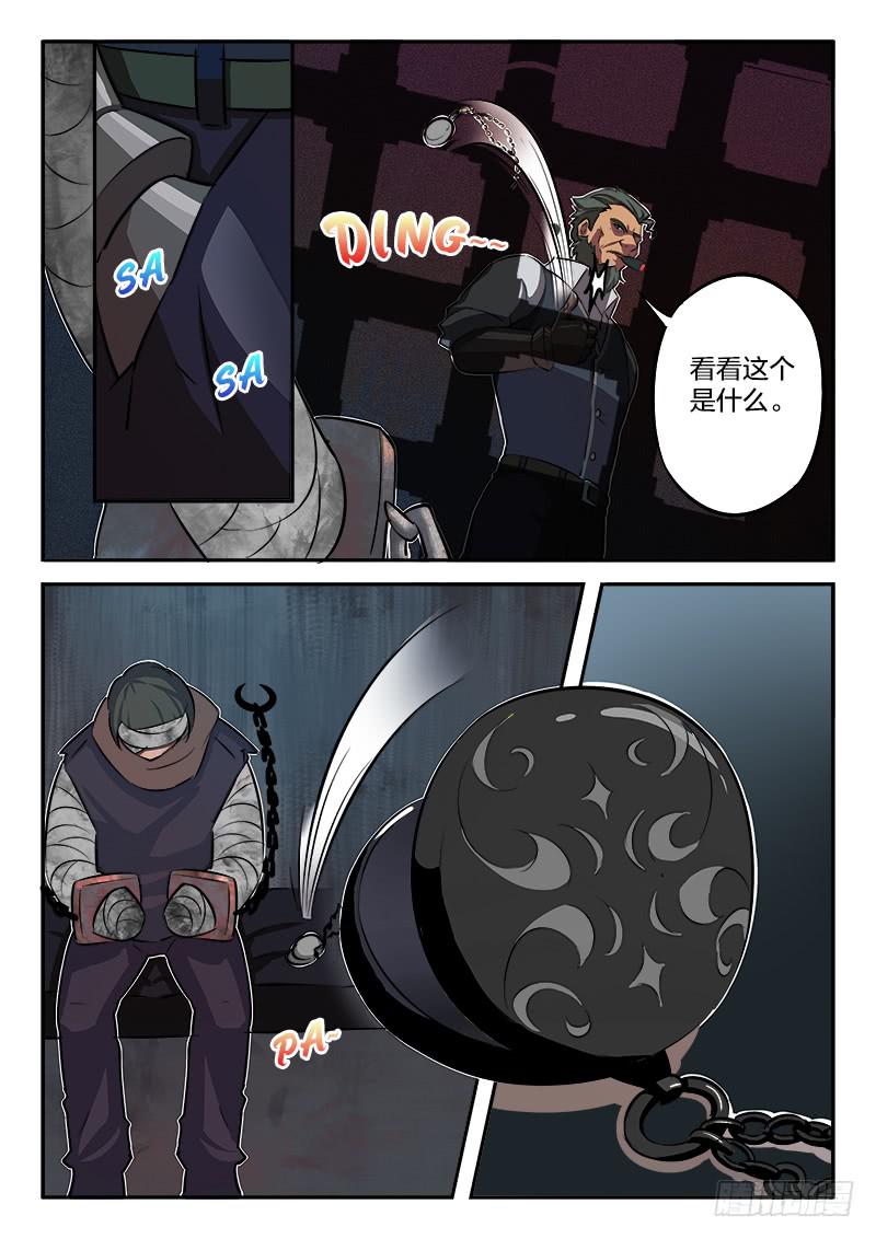 《起源天谴》第33章 第4页