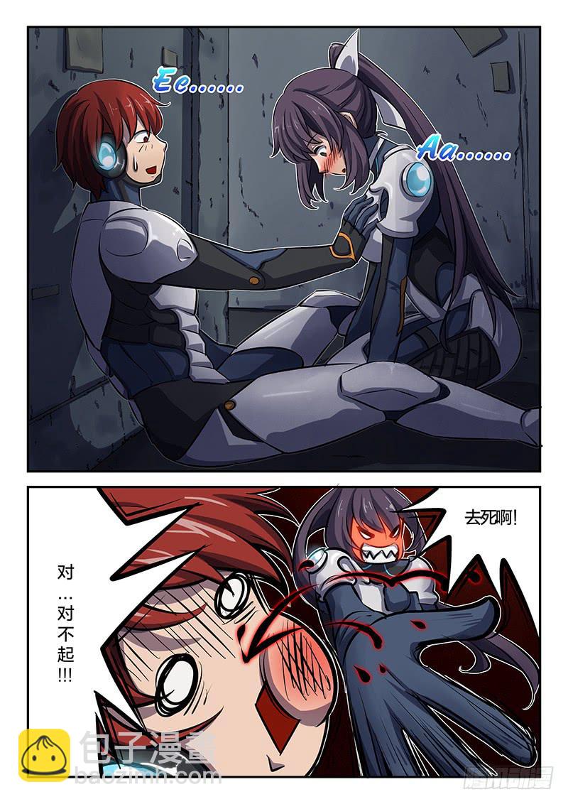 《起源天谴》第37章 第6页