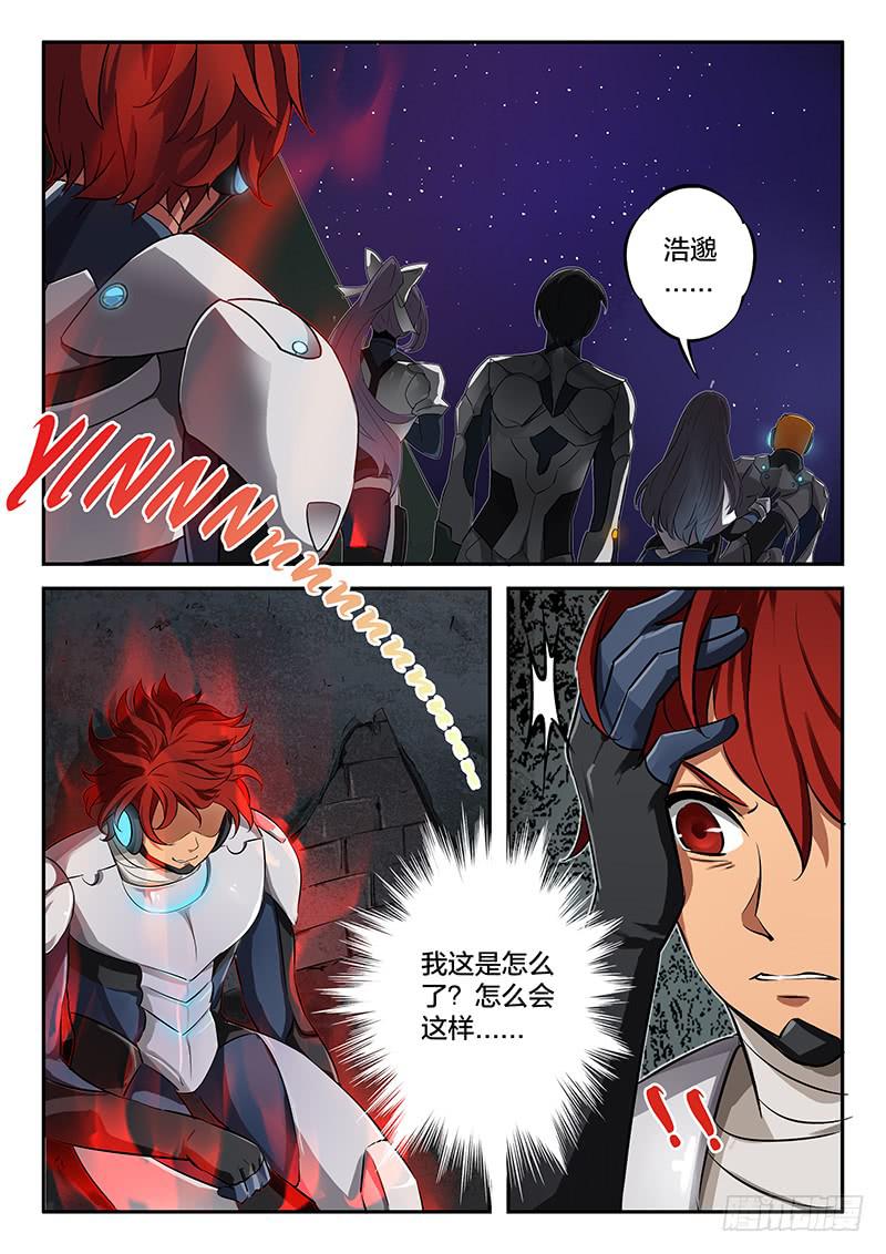 《起源天谴》第38章 第5页