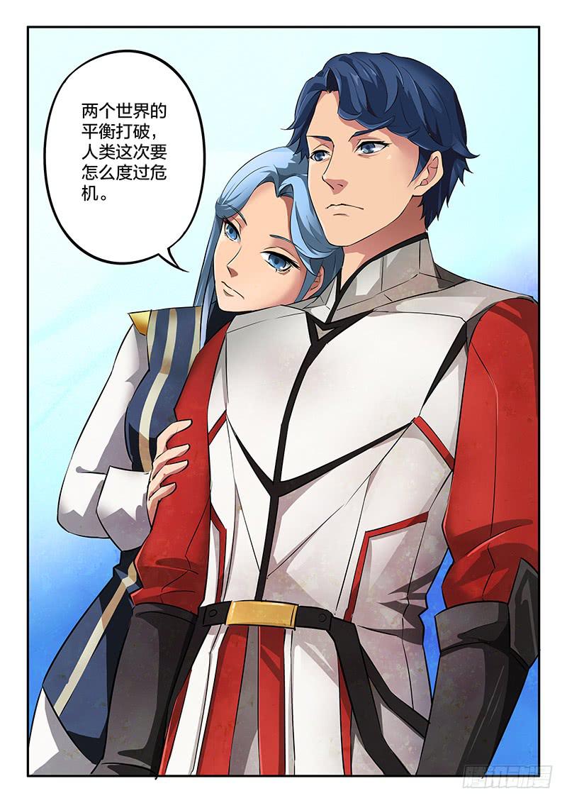 《起源天谴》第39章 第1页