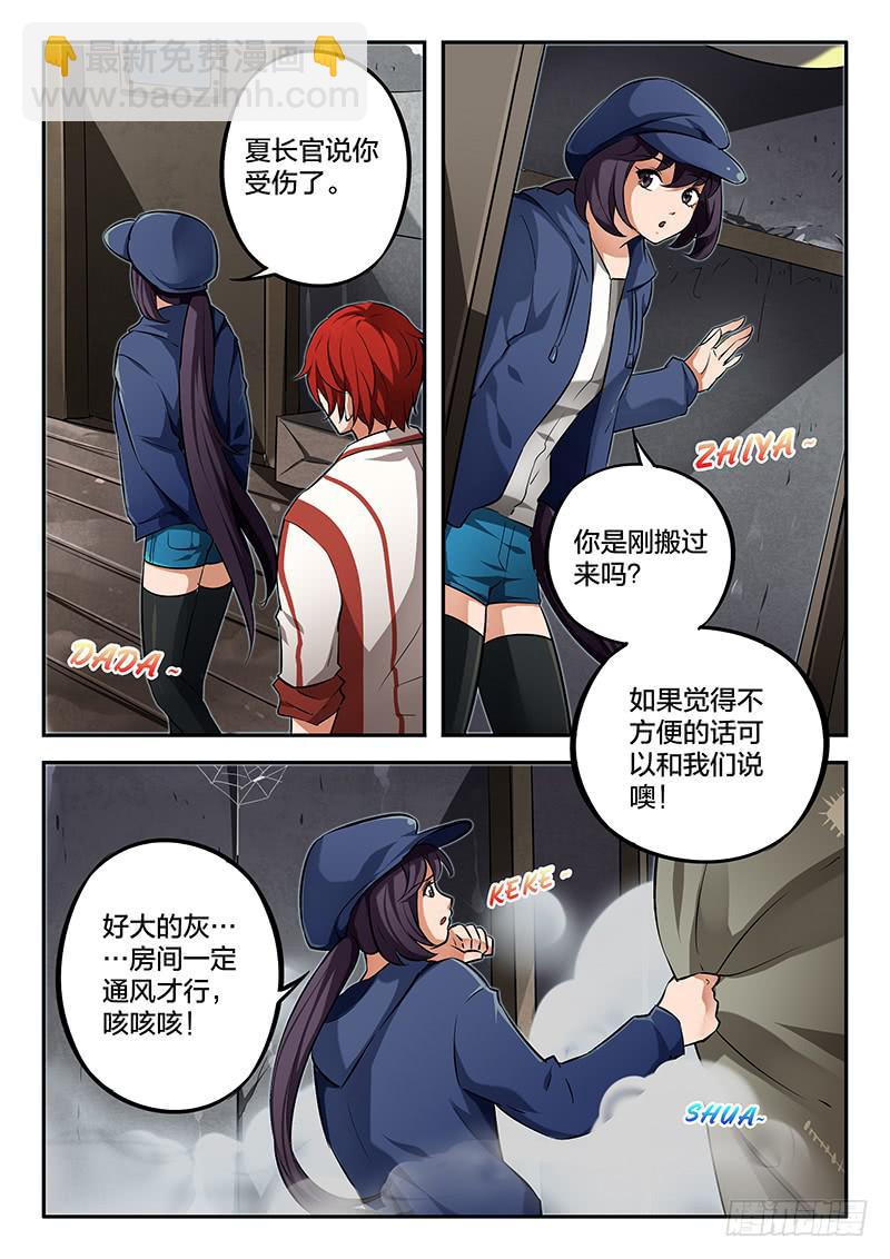 《起源天谴》第42章 第3页