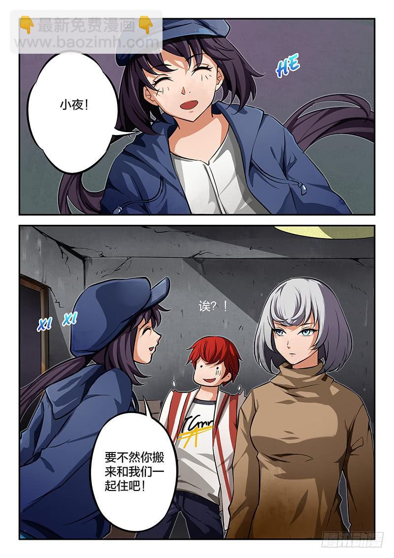 《起源天谴》第42章 第6页