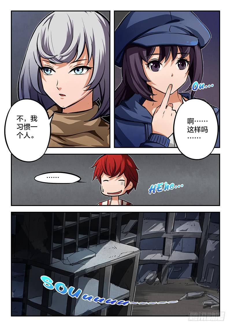 《起源天谴》第42章 第7页