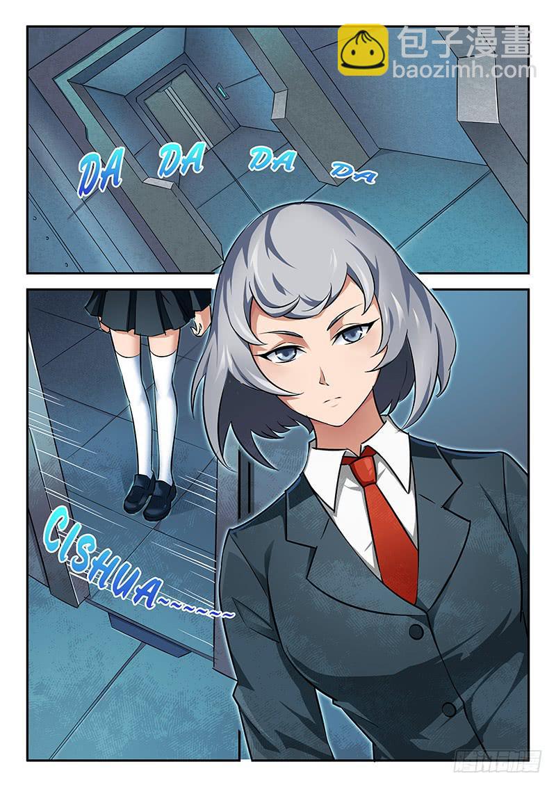 《起源天谴》第43章 第4页