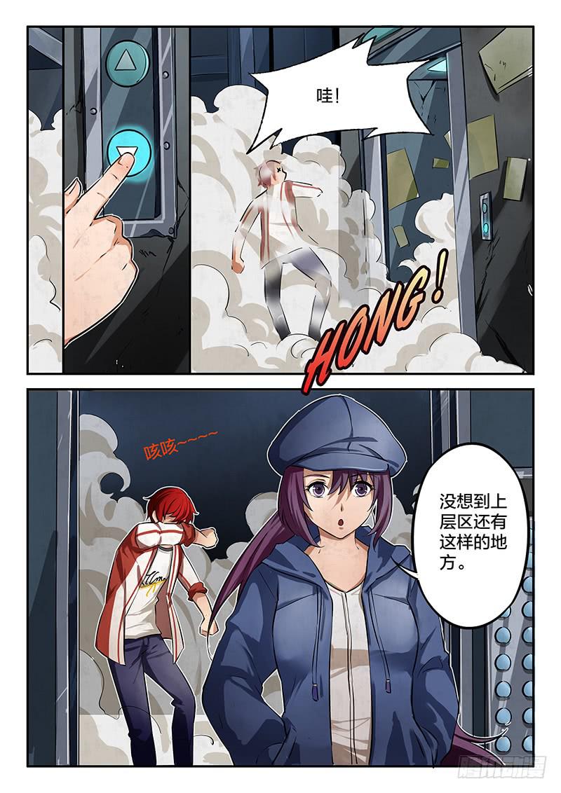 《起源天谴》第41章 第6页