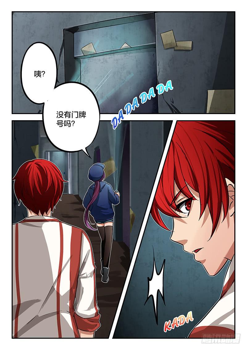 《起源天谴》第41章 第8页