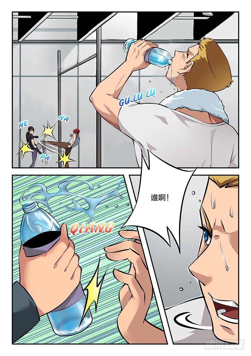 《起源天谴》第40章 第7页
