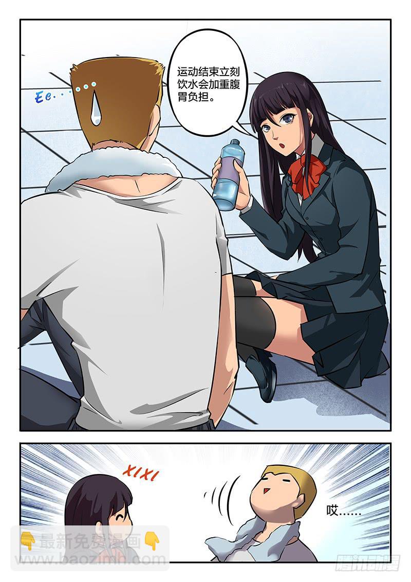 《起源天谴》第40章 第8页