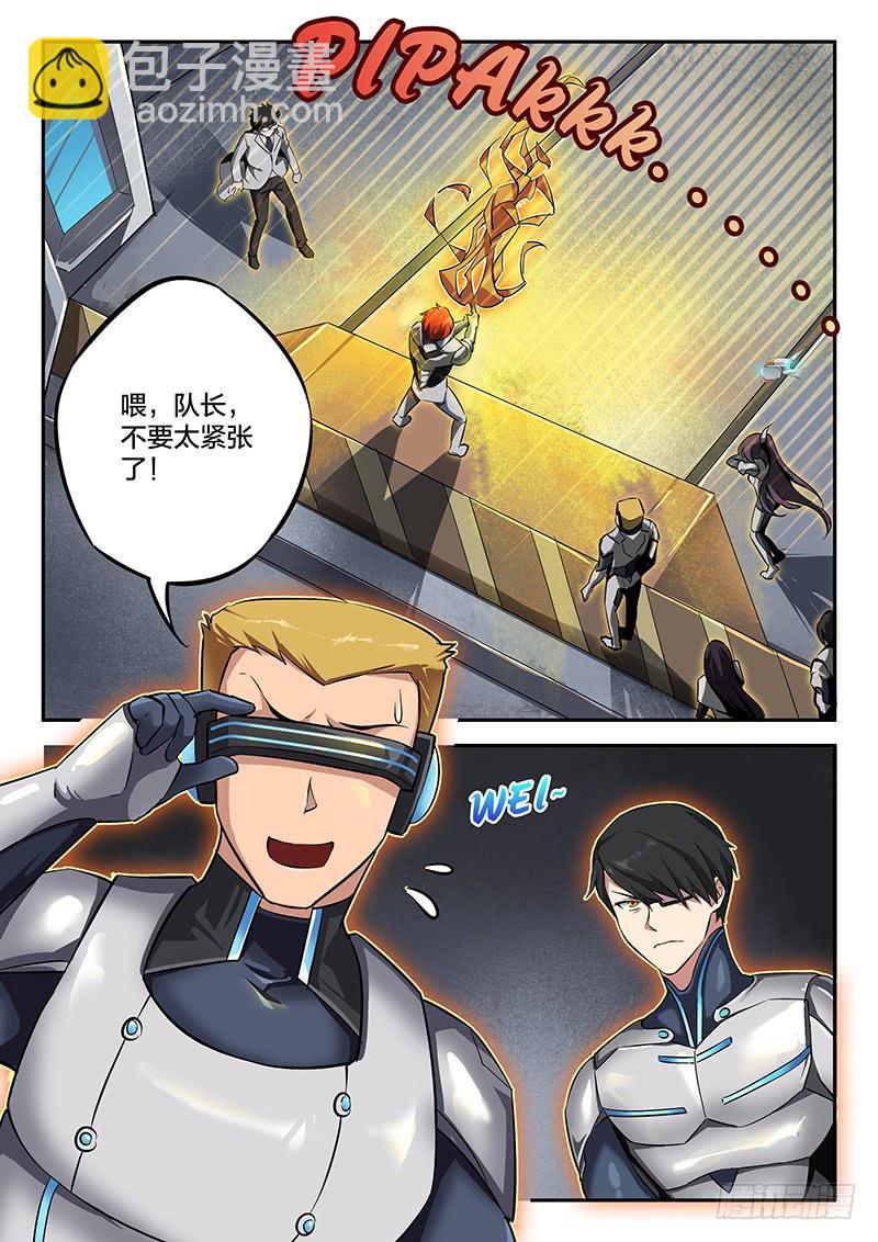 《起源天谴》第47章 第8页