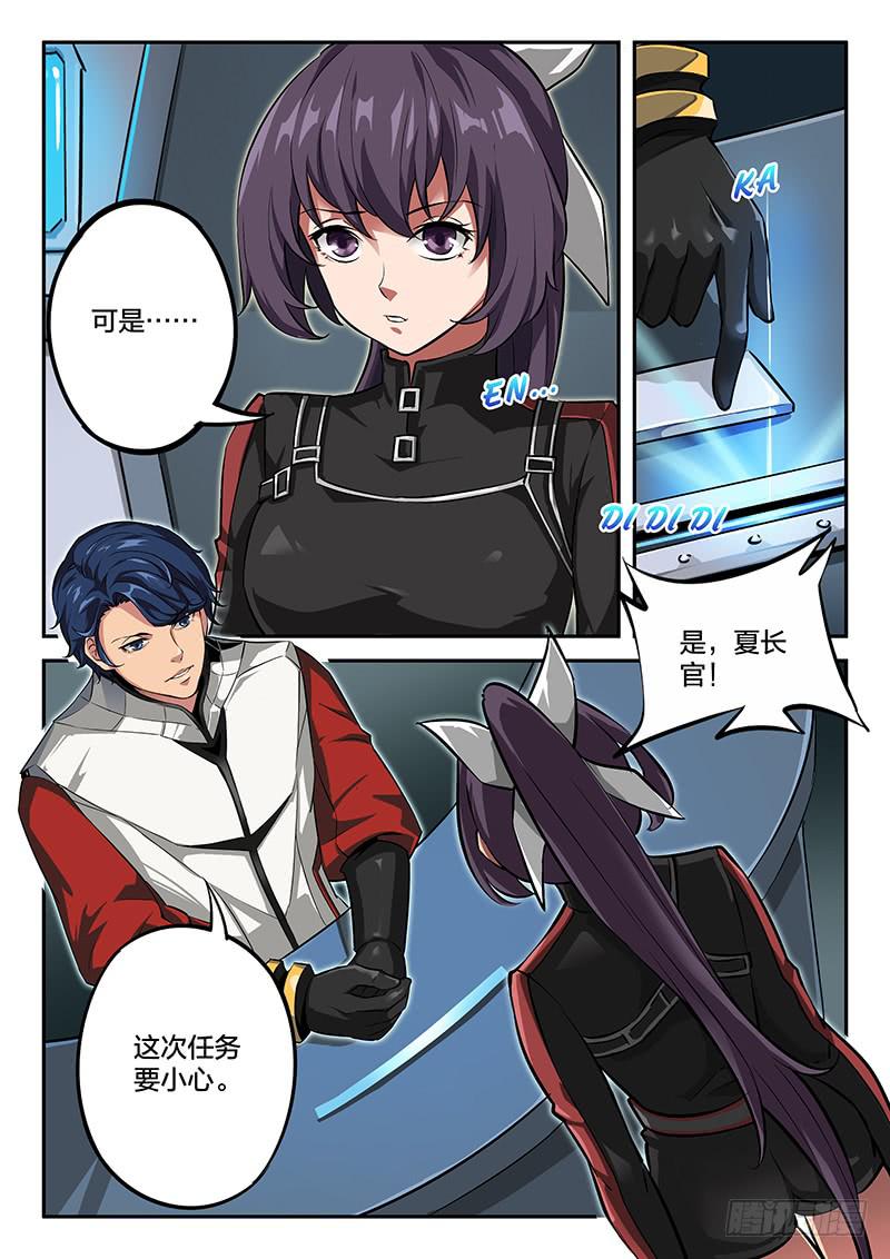 《起源天谴》第46章 第12页