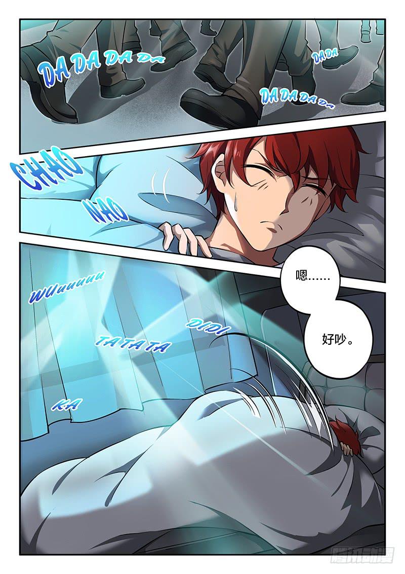 《起源天谴》第44章 第1页