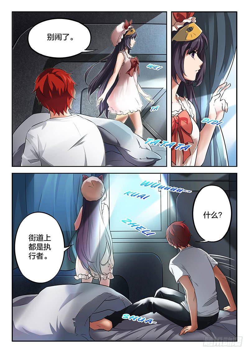 《起源天谴》第44章 第3页