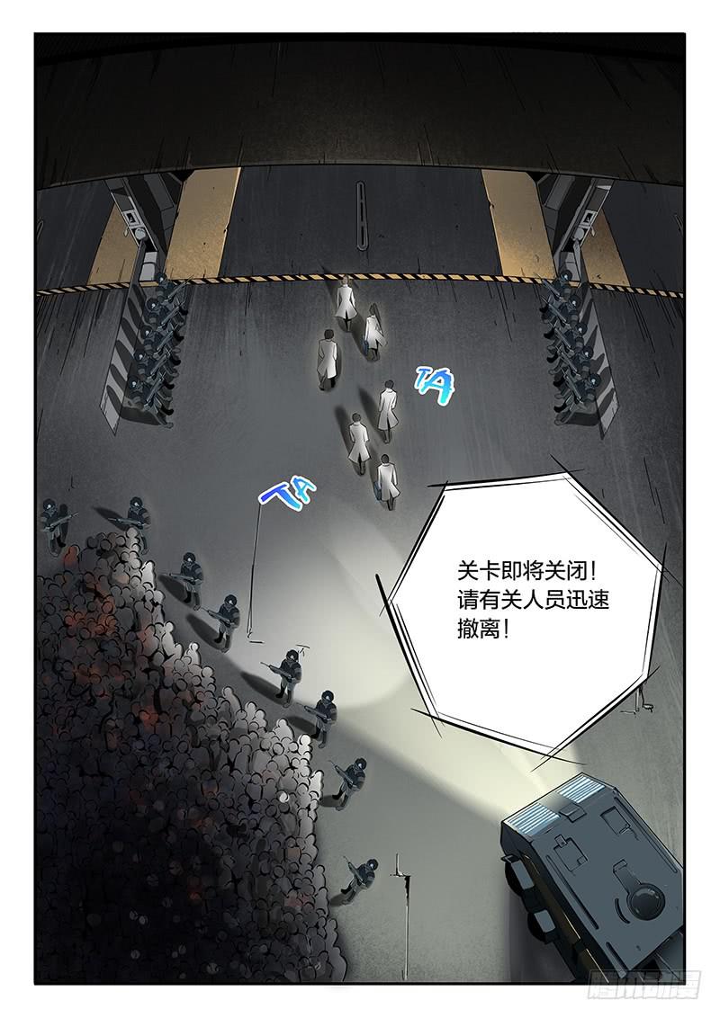 《起源天谴》第50话 第12页