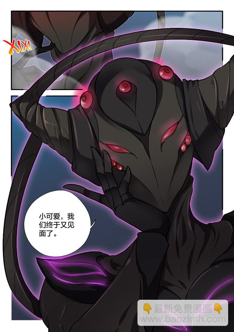 《起源天谴》第49章 第12页