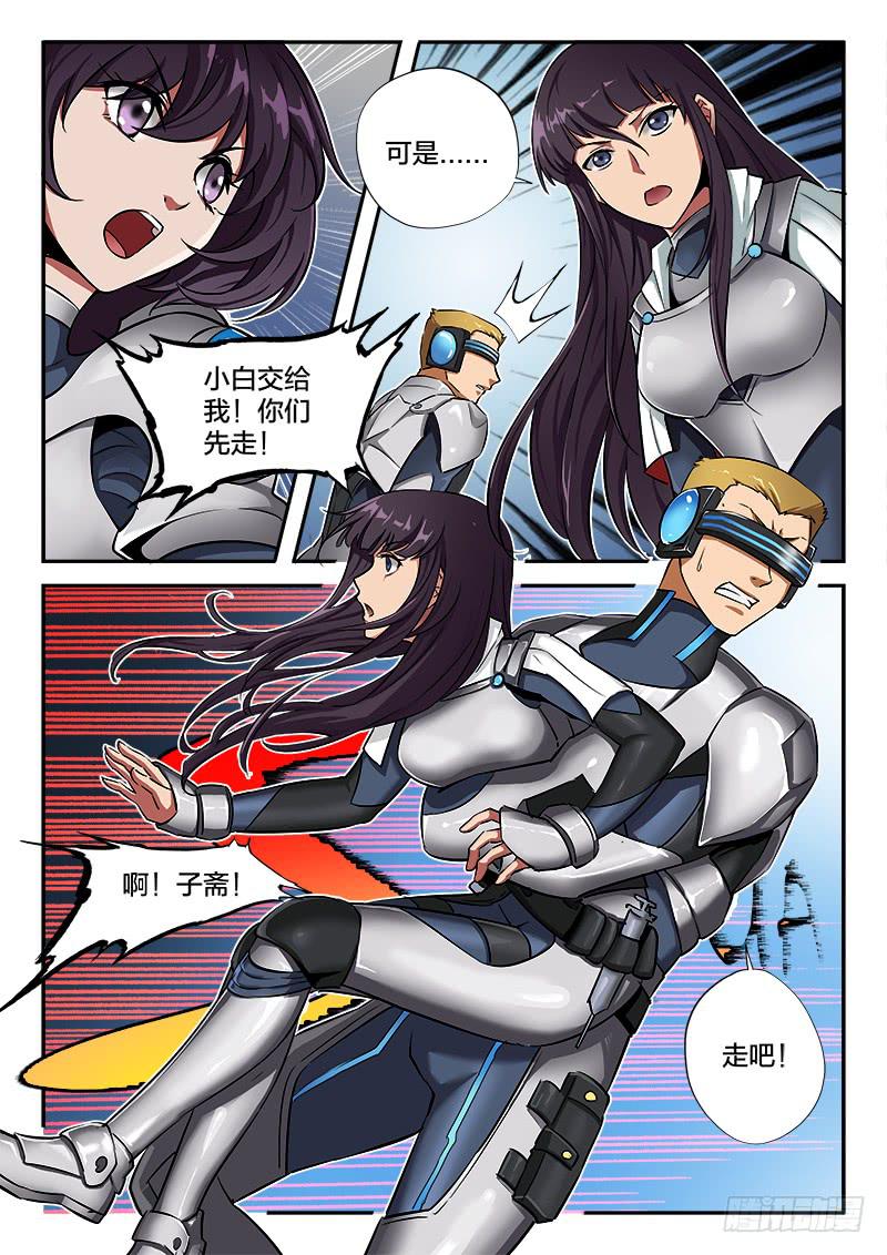 《起源天谴》第49章 第1页
