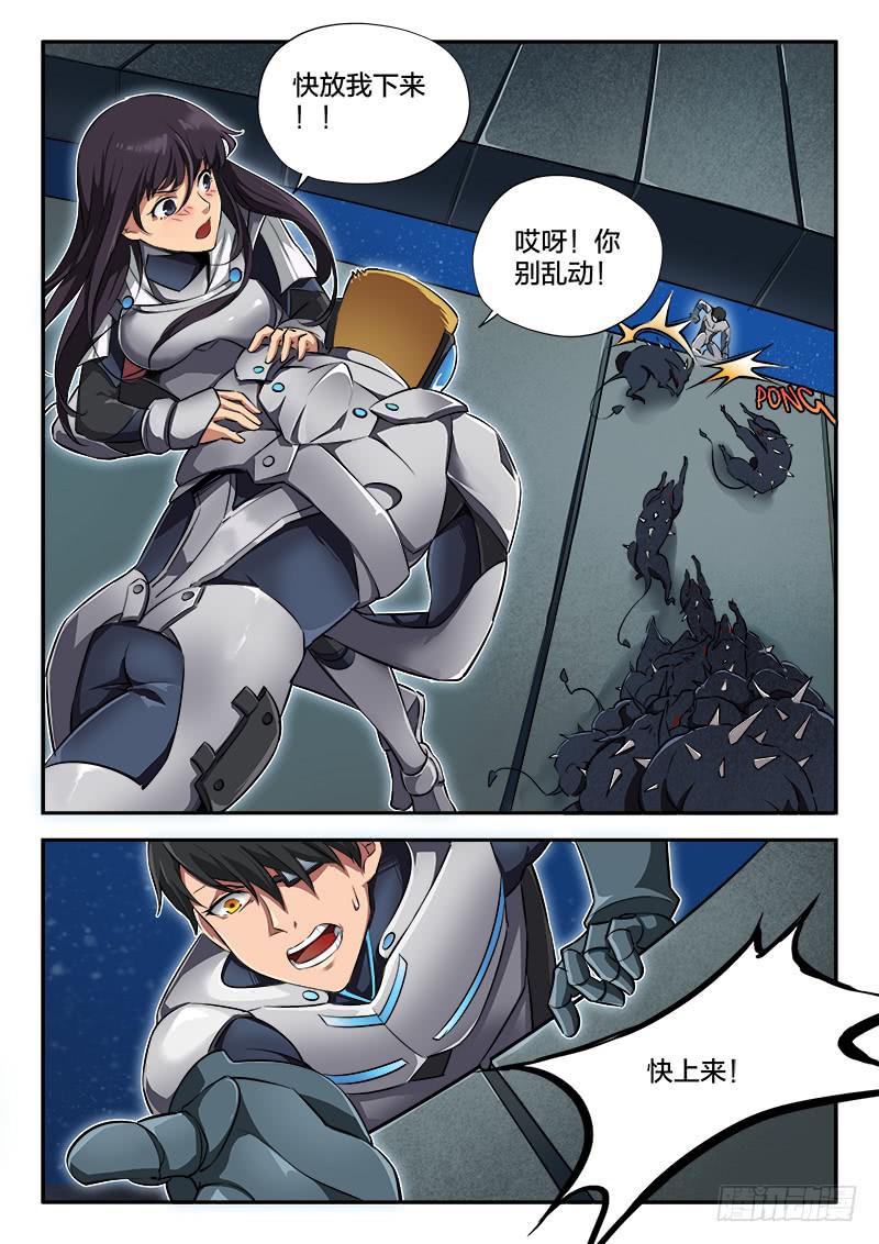 《起源天谴》第49章 第2页