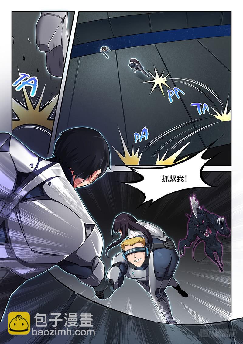 《起源天谴》第49章 第3页
