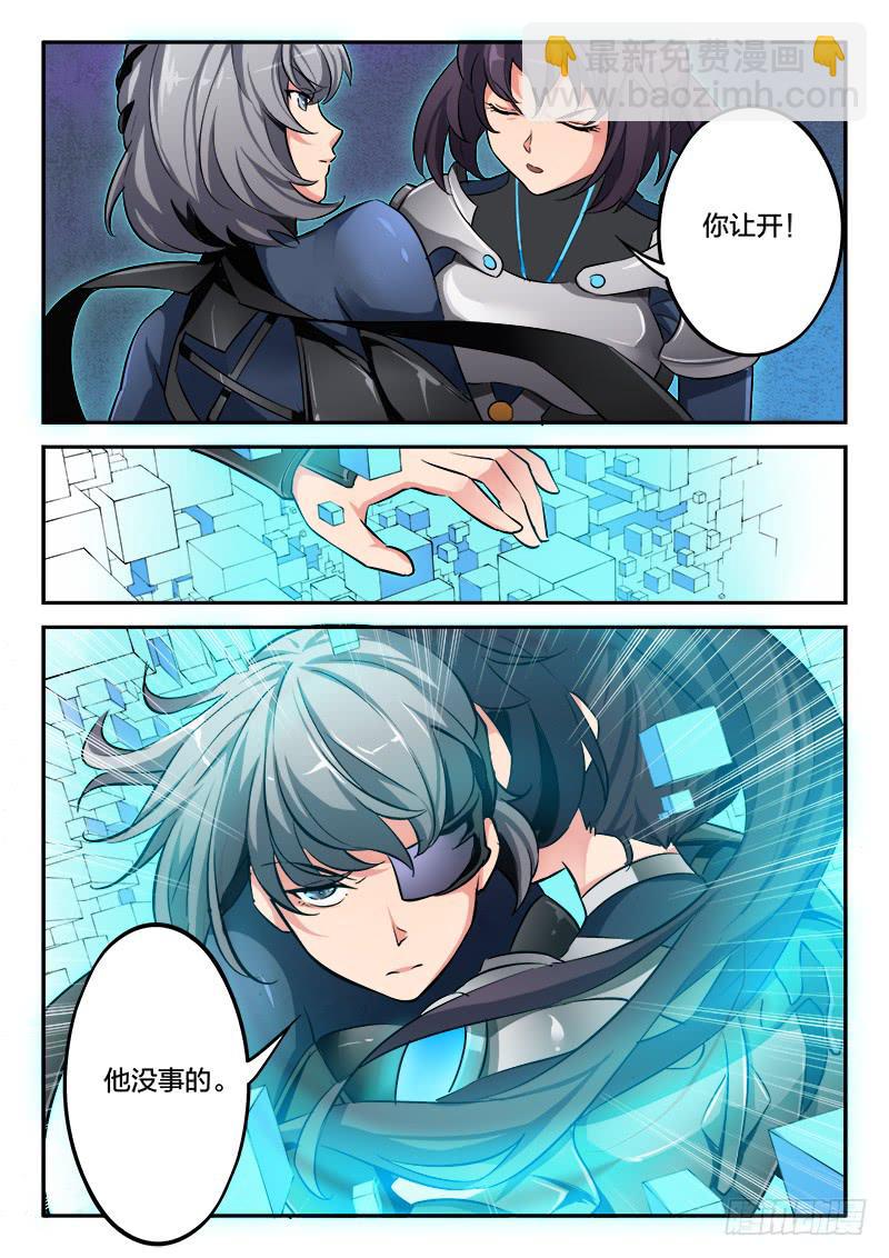 《起源天谴》第49章 第6页