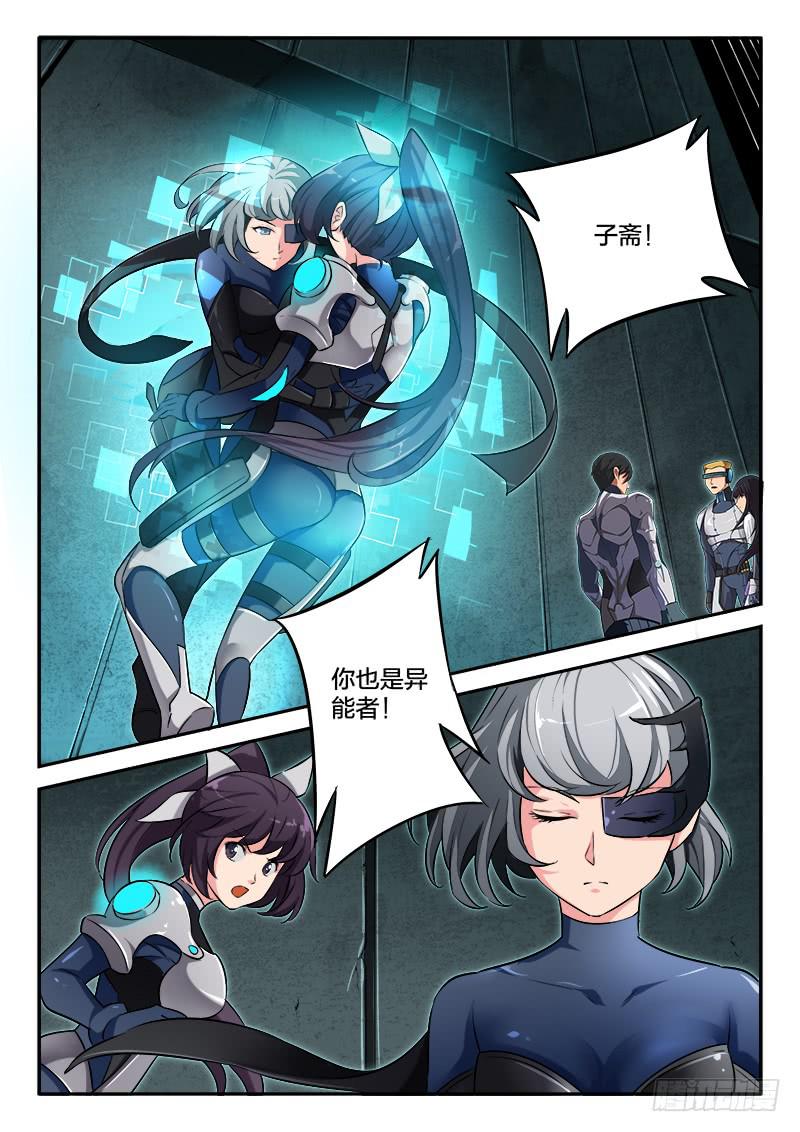 《起源天谴》第49章 第8页
