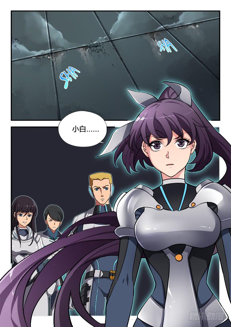 《起源天谴》第49章 第9页