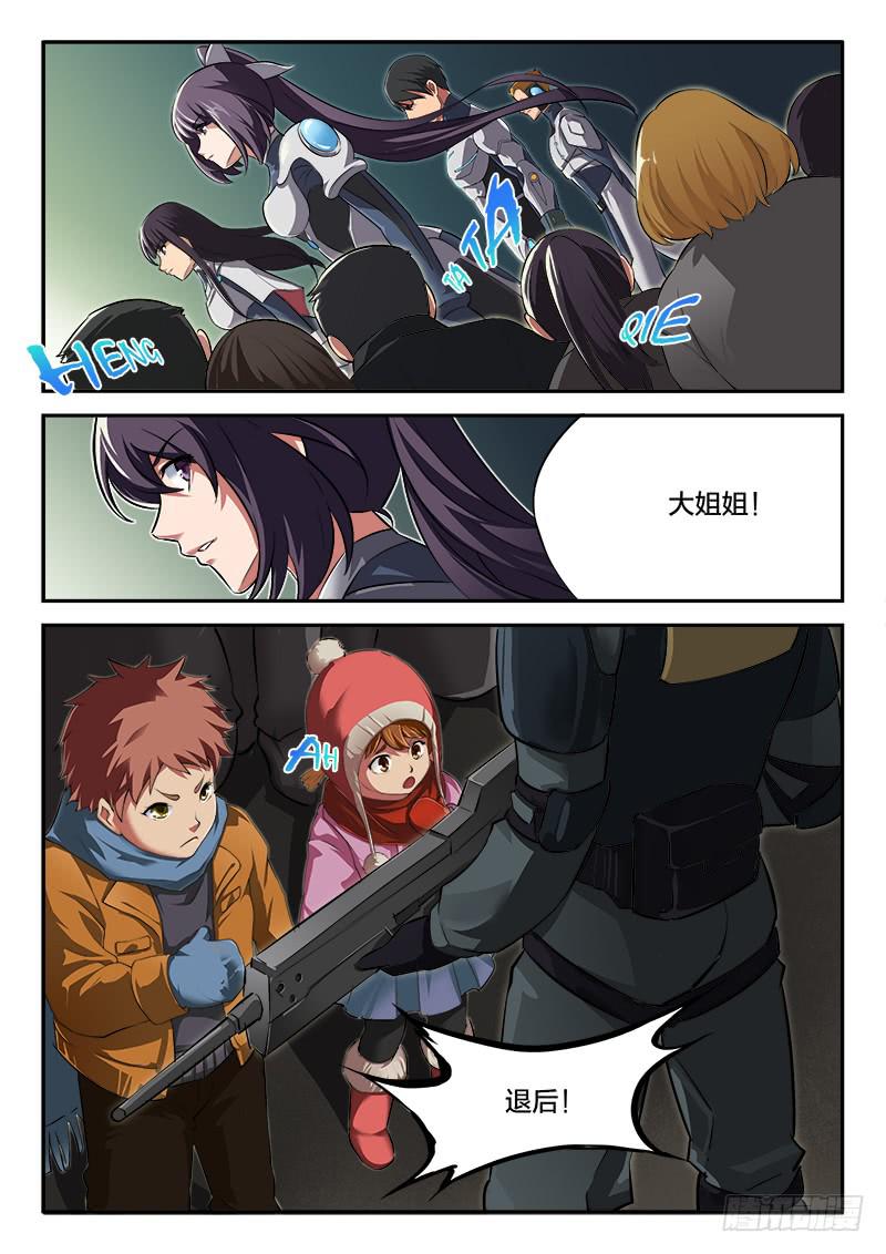 《起源天谴》第51章 第1页
