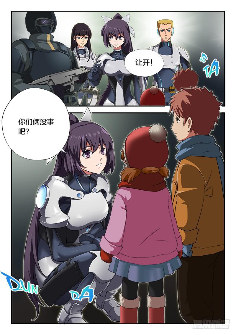 《起源天谴》第51章 第2页
