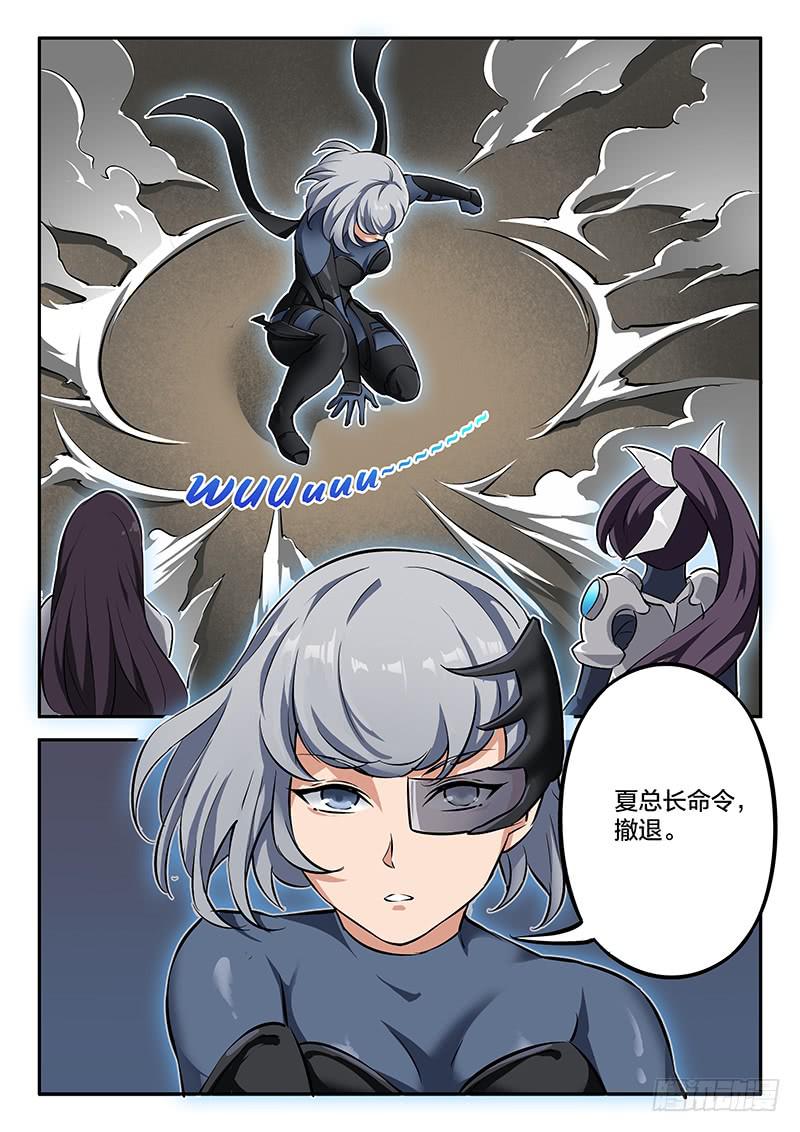 《起源天谴》第48章 第12页
