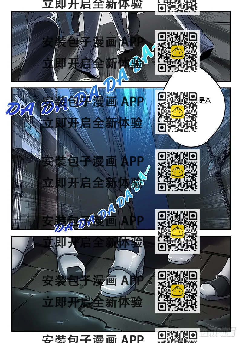 《起源天谴》第48章 第2页