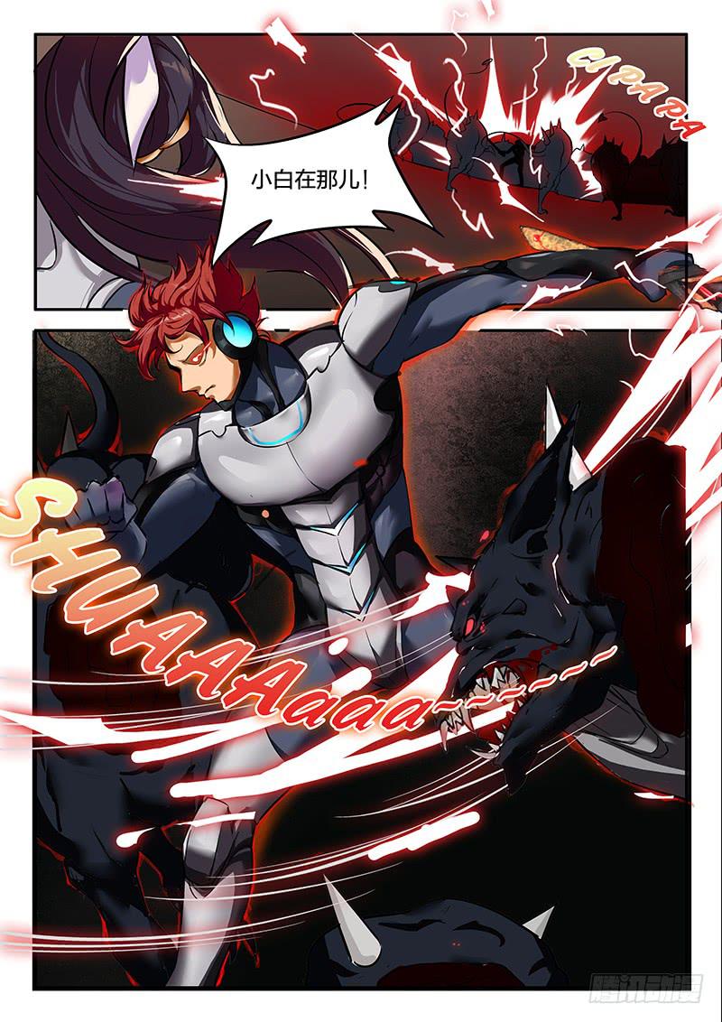 《起源天谴》第48章 第4页