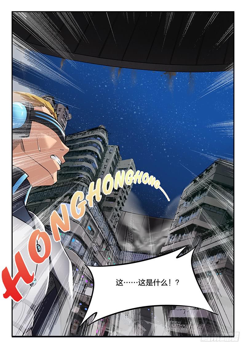 《起源天谴》第48章 第8页
