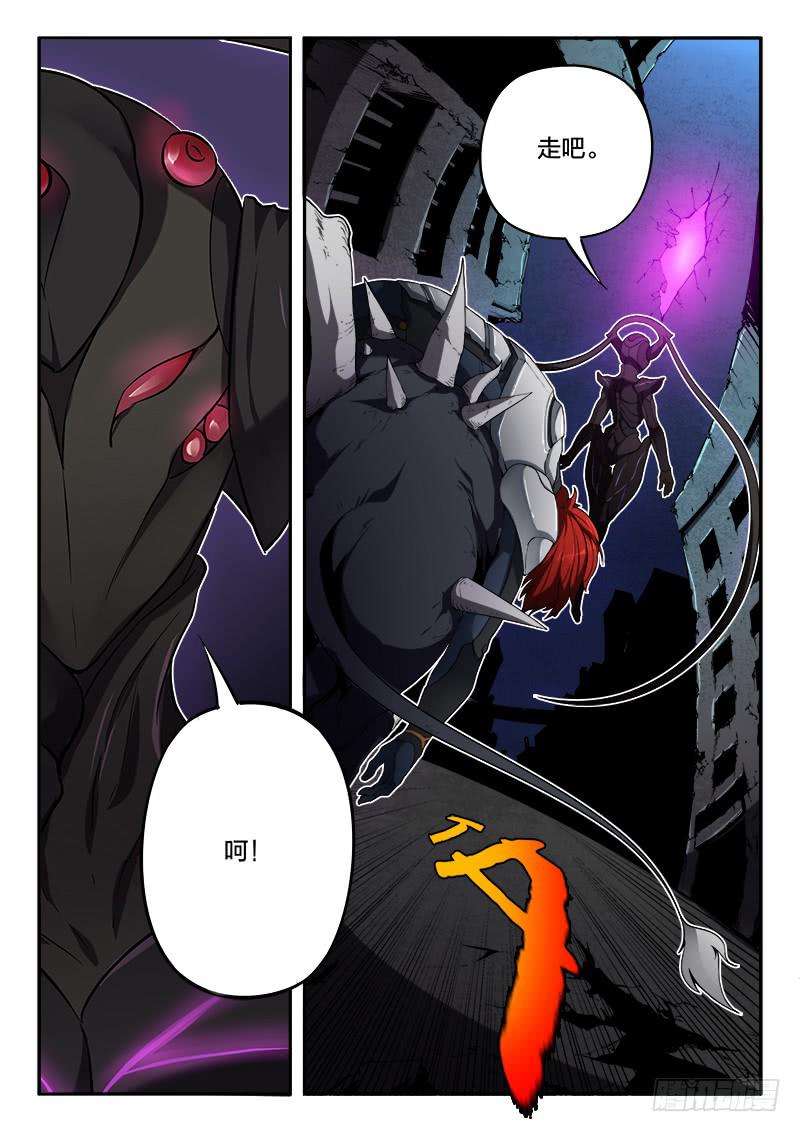 《起源天谴》第52章 第12页