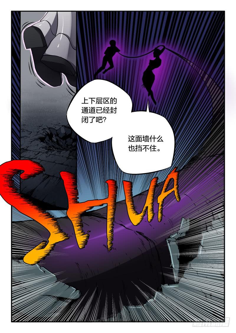 《起源天谴》第52章 第7页