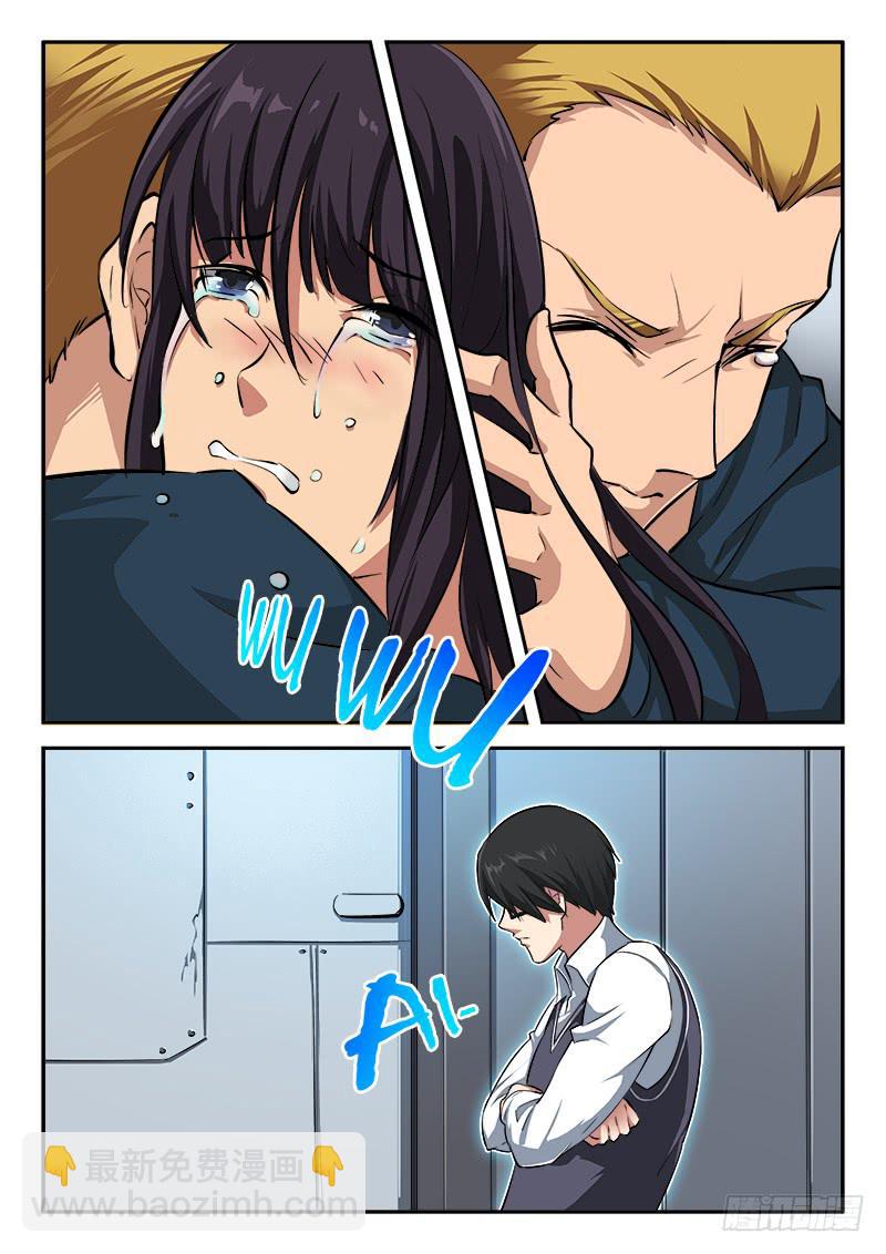 《起源天谴》第55章 第8页